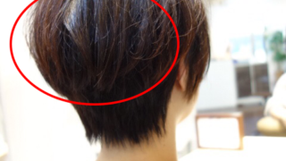 美容院でのスタイリング あなたは出来てますか?①バック編