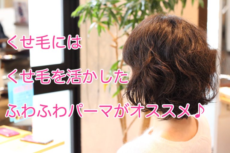 パーマ失敗！ヘナをしている髪にはパーマがかからない？ 本物の天然100％へナのハナヘナで－5歳のツヤ髪を♪髪と頭皮を傷めない白髪染め.髪が