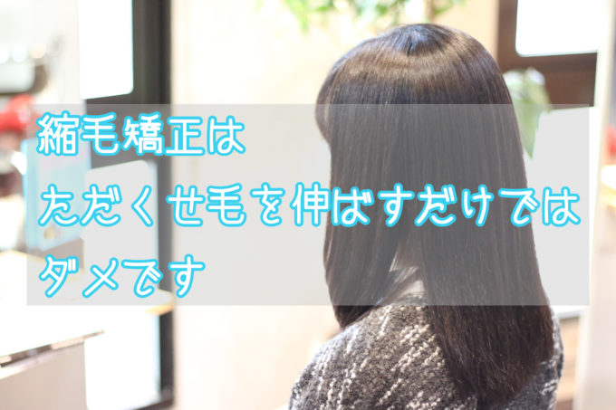 縮毛矯正はただくせ毛を伸ばすだけではダメ 本物の天然100 へナのハナヘナで 5歳のツヤ髪を 髪と頭皮を傷めない白髪染め 髪が多い くせ毛の悩みも解消する美容室arche 神戸 大阪