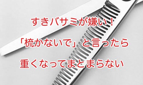 すきバサミが嫌い 梳かないで と言ったら重くなってまとまらない 本物の天然100 へナのハナヘナで 5歳のツヤ髪を 髪と頭皮を傷めない 白髪染め 髪が多い くせ毛の悩みも解消する美容室arche 神戸 大阪