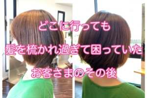 髪をすき過ぎるのが毛先がパサパサする原因です 本物の天然100 へナのハナヘナで 5歳のツヤ髪を 髪と頭皮を傷めない白髪染め 髪が多い くせ毛の悩みも解消する美容室arche 神戸 大阪