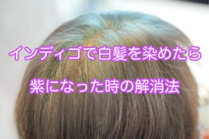 ハナ ヘナはどれくらいでするのがいい 本物の天然100 へナのハナヘナで 5歳のツヤ髪を 髪と頭皮を傷めない白髪染め 髪が多い くせ毛の悩みも解消する美容室arche 神戸 大阪