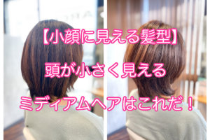 天然ヘナと大人可愛いミディアムレイヤー 本物の天然100 へナのハナヘナで 5歳のツヤ髪を 髪と頭皮を傷めない白髪染め 髪が多い くせ毛の悩みも解消する美容室arche 神戸 大阪