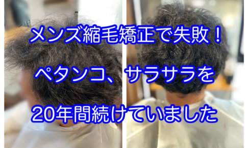 メンズ縮毛矯正で失敗 ペタンコ さらさらを２０年間続けていました 本物の天然100 へナのハナヘナで 5歳のツヤ髪を 髪と頭皮を傷めない白髪染め 髪が多い くせ毛の悩みも解消する美容室arche 神戸 大阪