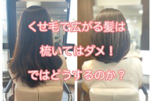 下手くそ美容師さんへ 髪をすくときに注意することは 本物の天然100 へナのハナヘナで 5歳のツヤ髪を 髪と頭皮を傷めない白髪染め 髪が多い くせ毛の悩みも解消する美容室arche 神戸 大阪