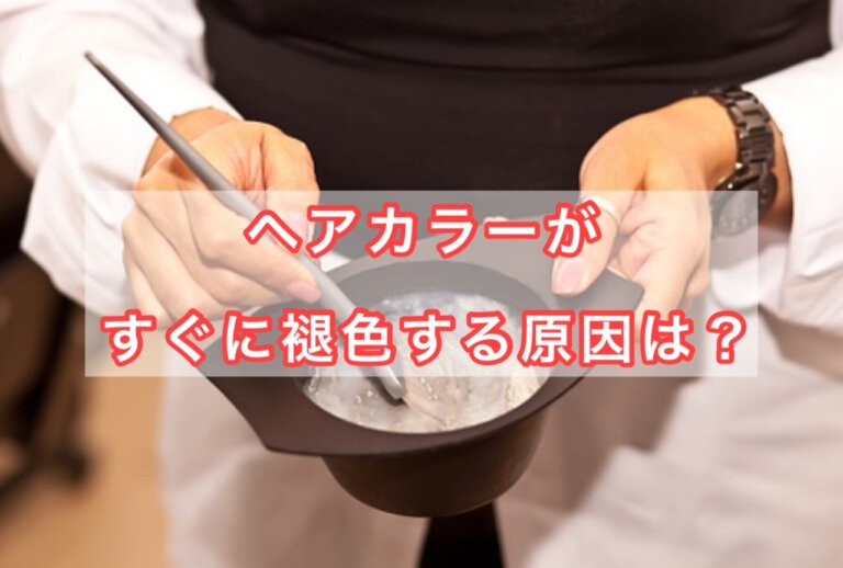 ヘアカラーがすぐに色落ちする原因は？ 本物の天然100％へナのハナヘナで－5歳のツヤ髪を♪髪と頭皮を傷めない白髪染め.髪が多い.くせ毛の