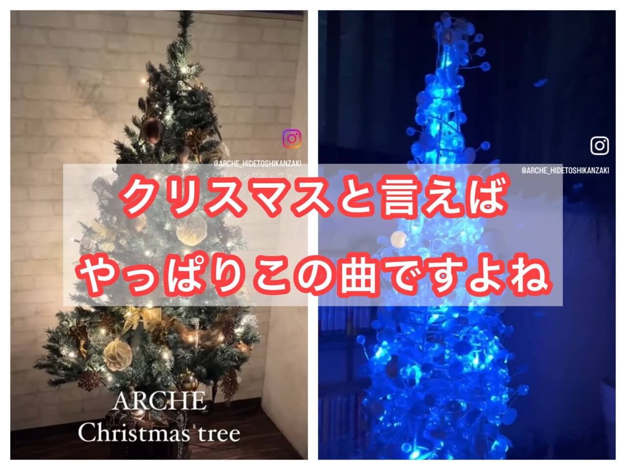 クリスマスと言えば やっぱりこの曲ですよね♪